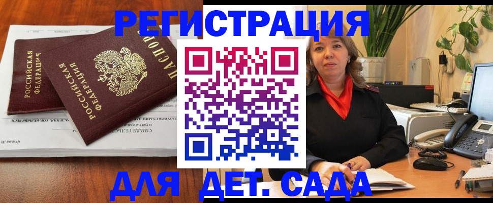 временная регистрация законно в Калтане