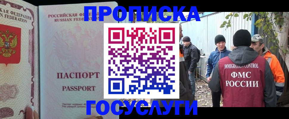 временная регистрация для школы в Калтане
