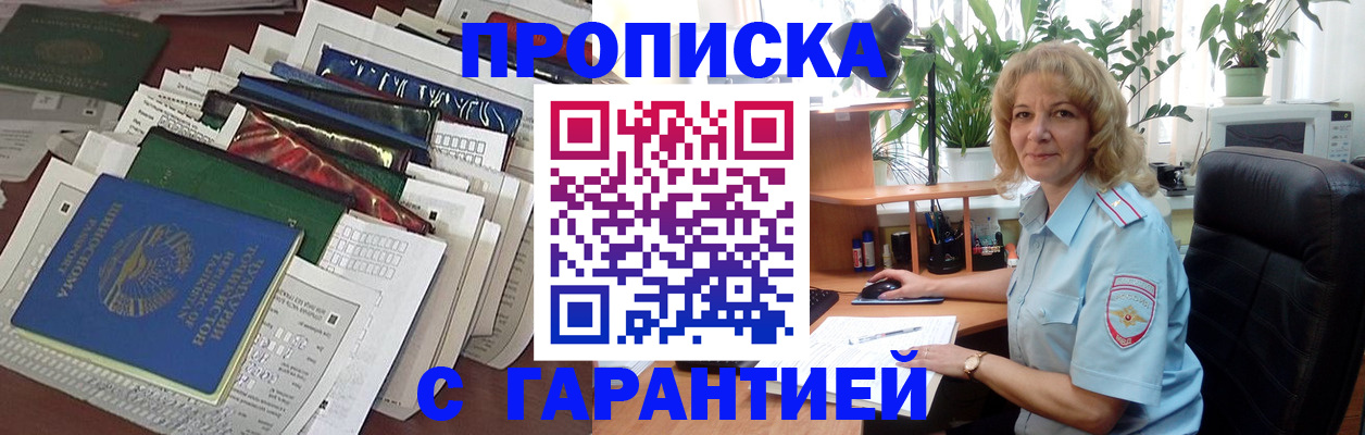 прописка для кредита в Калтане