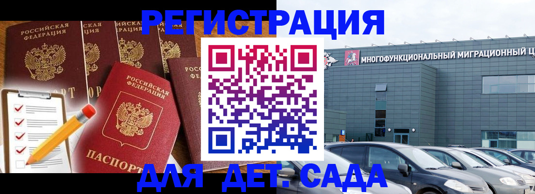 прописка иностранных граждан в Калтане