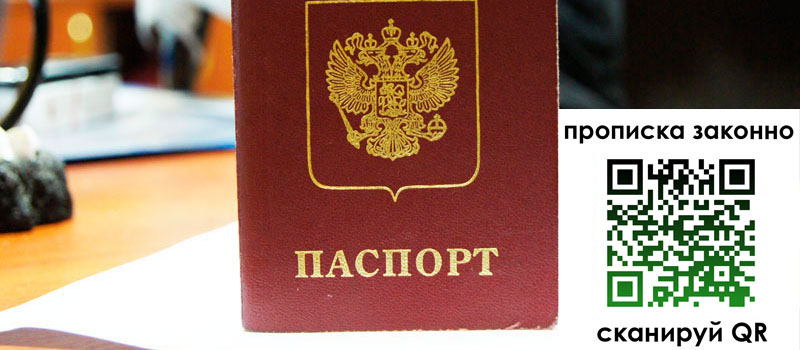 прописка в Калтане